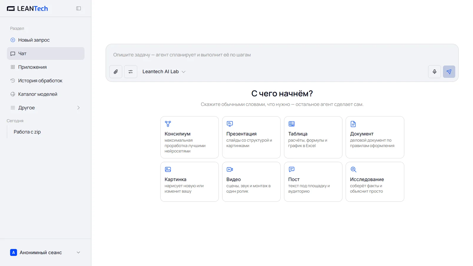 Старт работы с Антиплагиат.ру без VPN